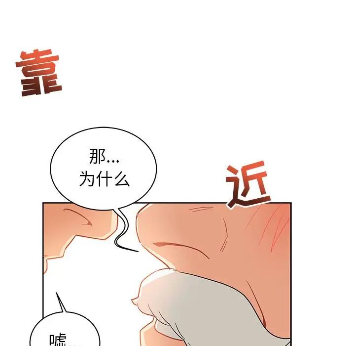 亲爱的你-Liebling!第31话