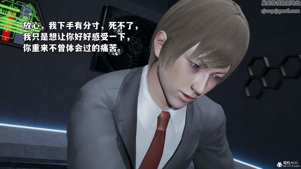 [3D]我成瞭大反派第35话