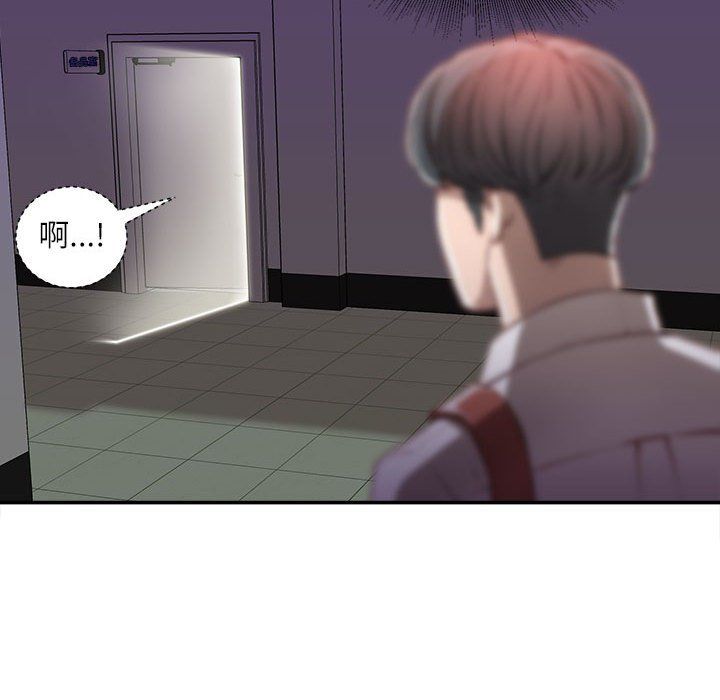 不务正业第34话