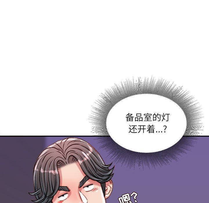 不务正业第34话