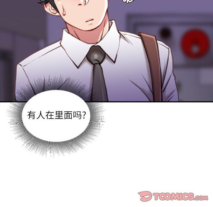 不务正业第34话