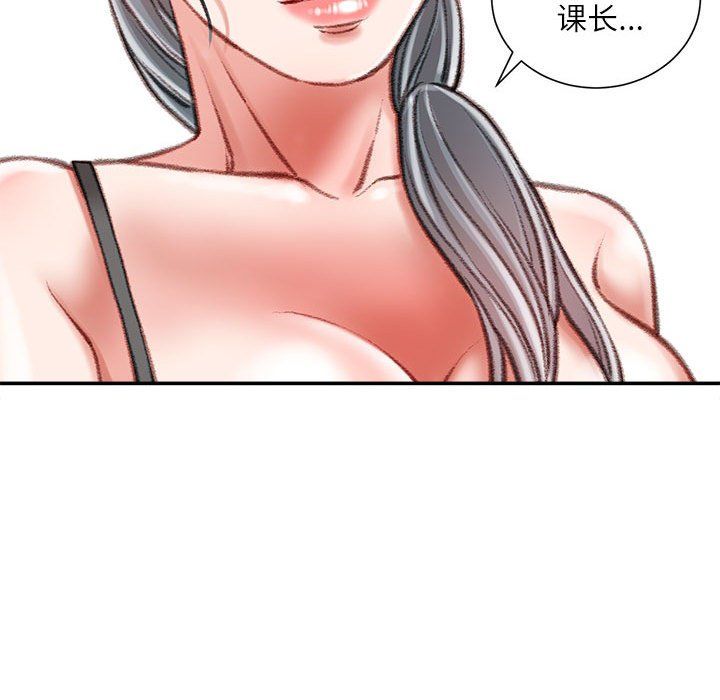 不务正业第34话