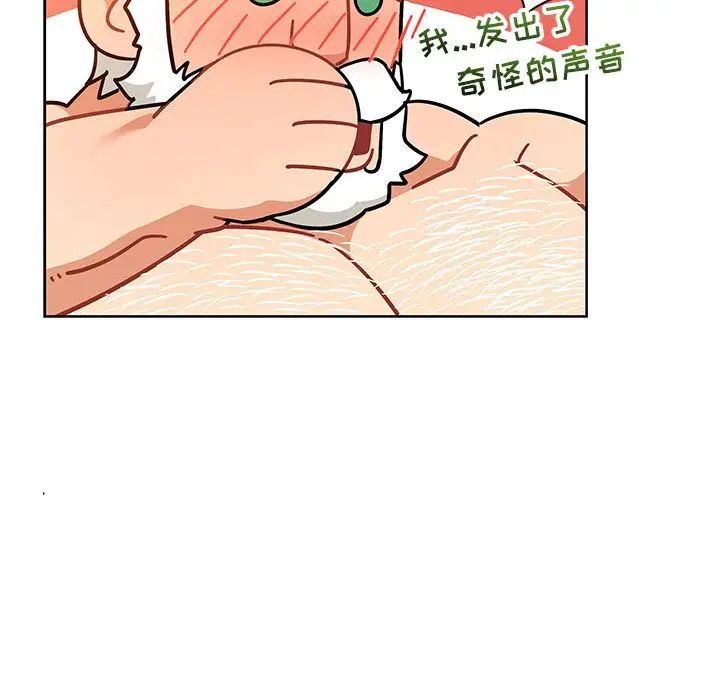 亲爱的你-Liebling!第31话