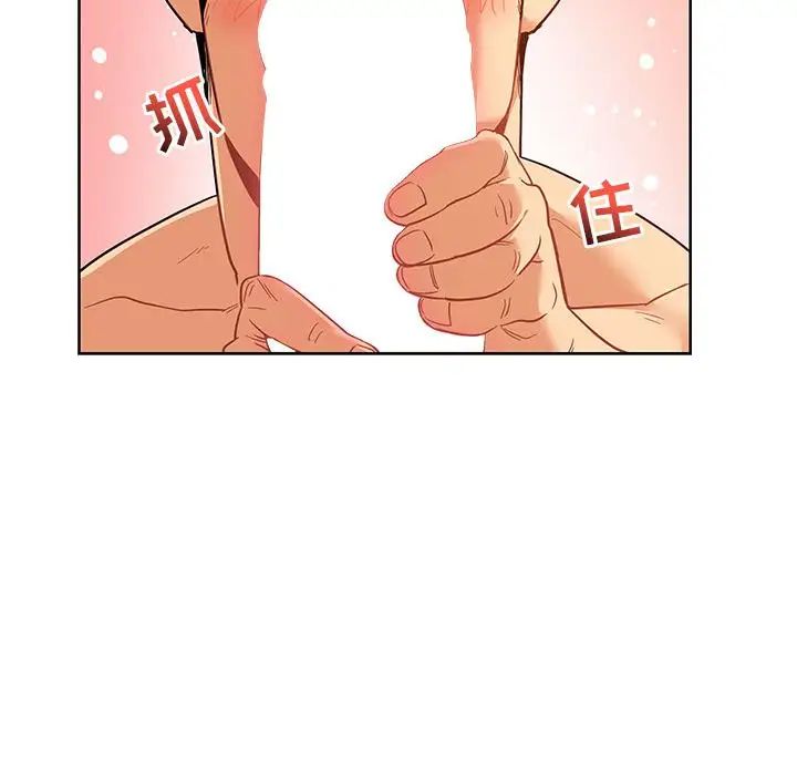 亲爱的你-Liebling!第31话