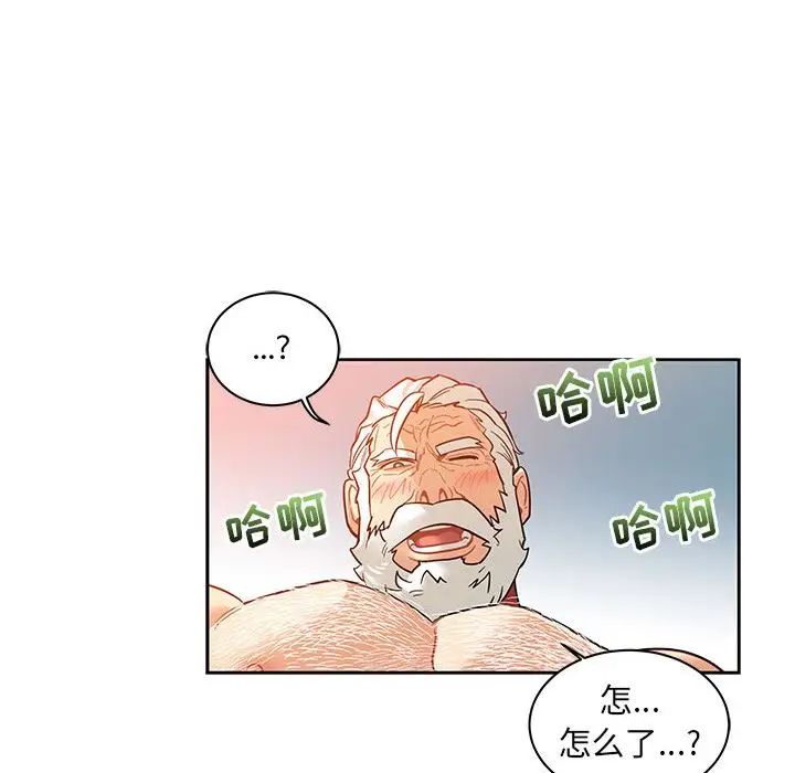 亲爱的你-Liebling!第31话