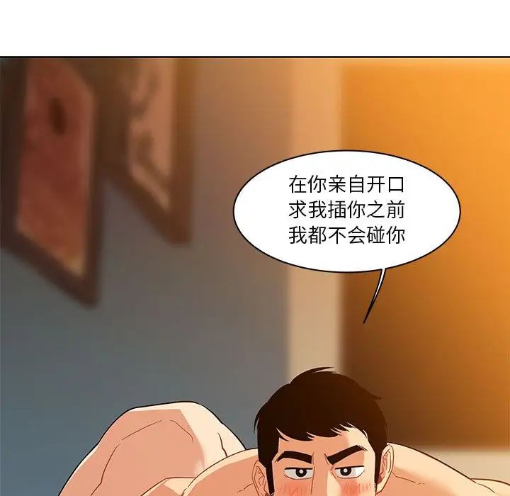 亲爱的你-Liebling!第31话