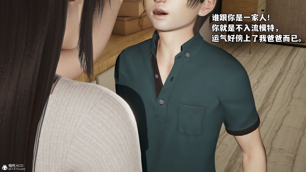 [3D]我成瞭大反派第35话