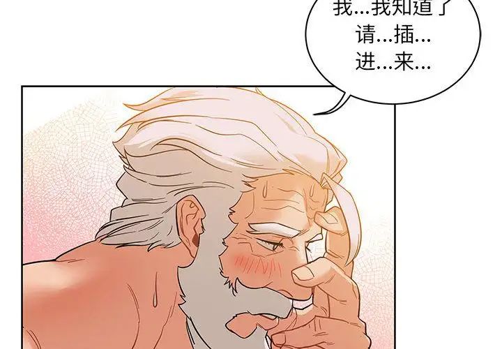 亲爱的你-Liebling！第32话