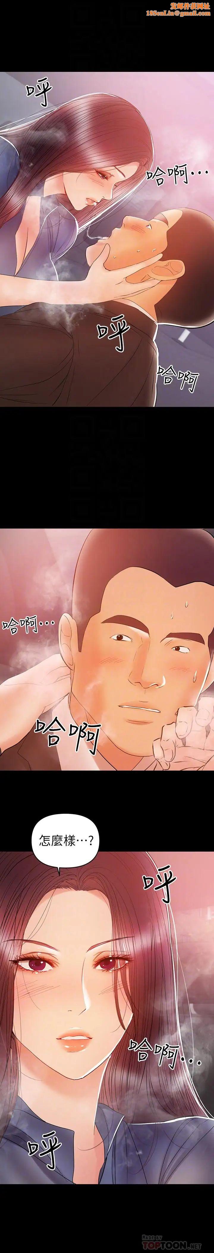 兼职奶妈第22话-我要跟你搞外遇