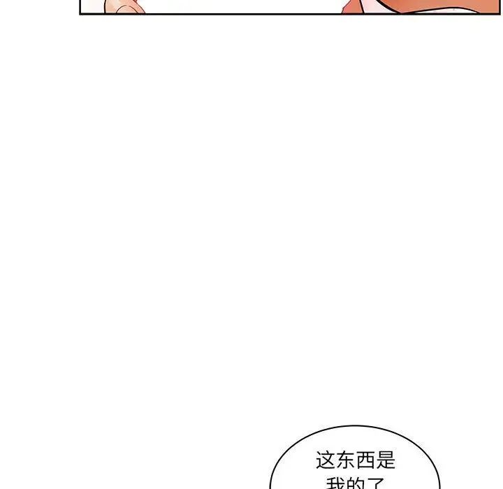 亲爱的你-Liebling！第32话