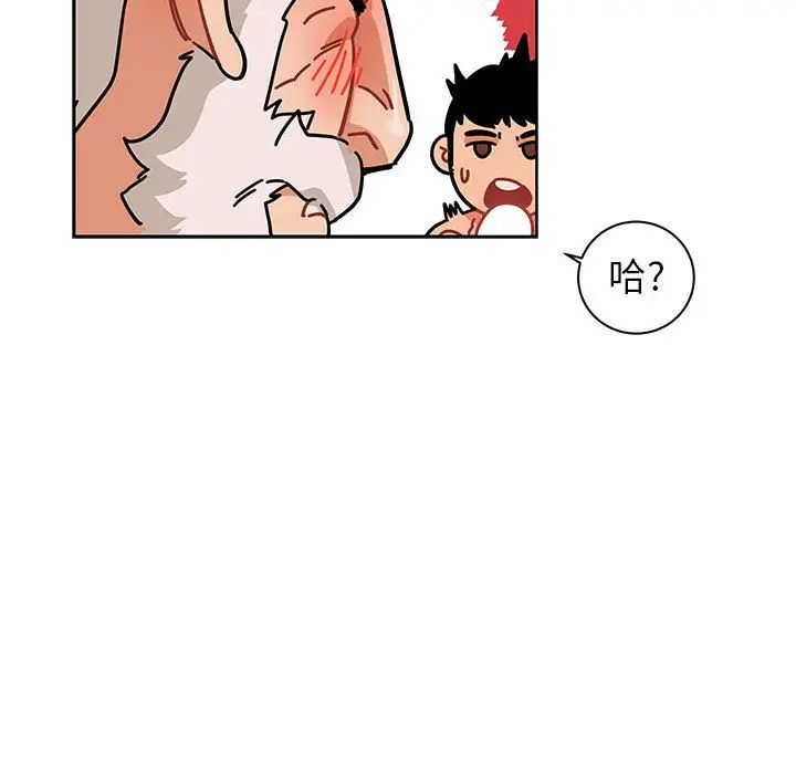 亲爱的你-Liebling！第32话