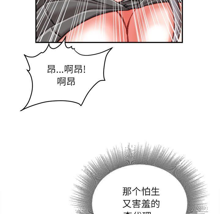 不务正业第35话