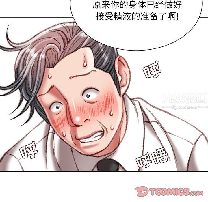 不务正业第35话
