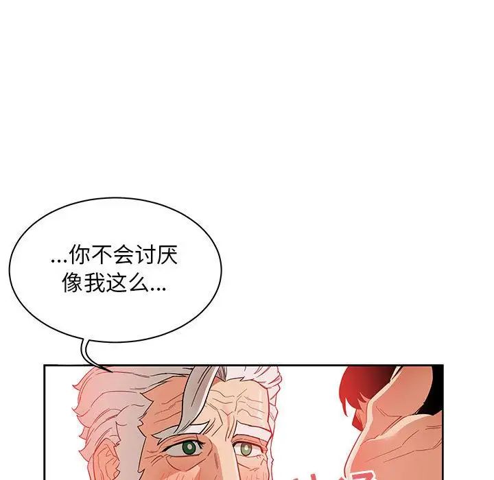 亲爱的你-Liebling！第32话