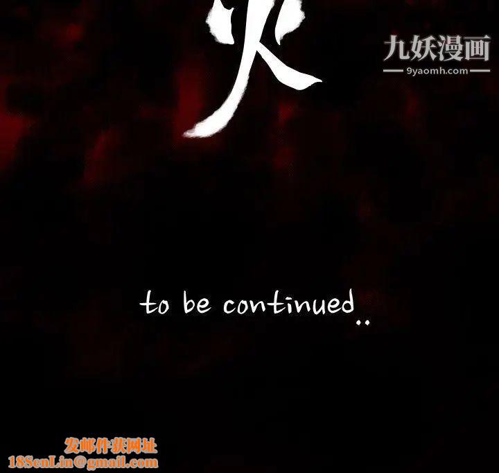 玩火第52话-亲子鑑定