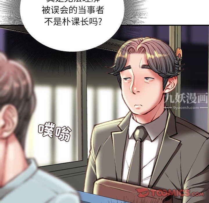 不务正业第35话