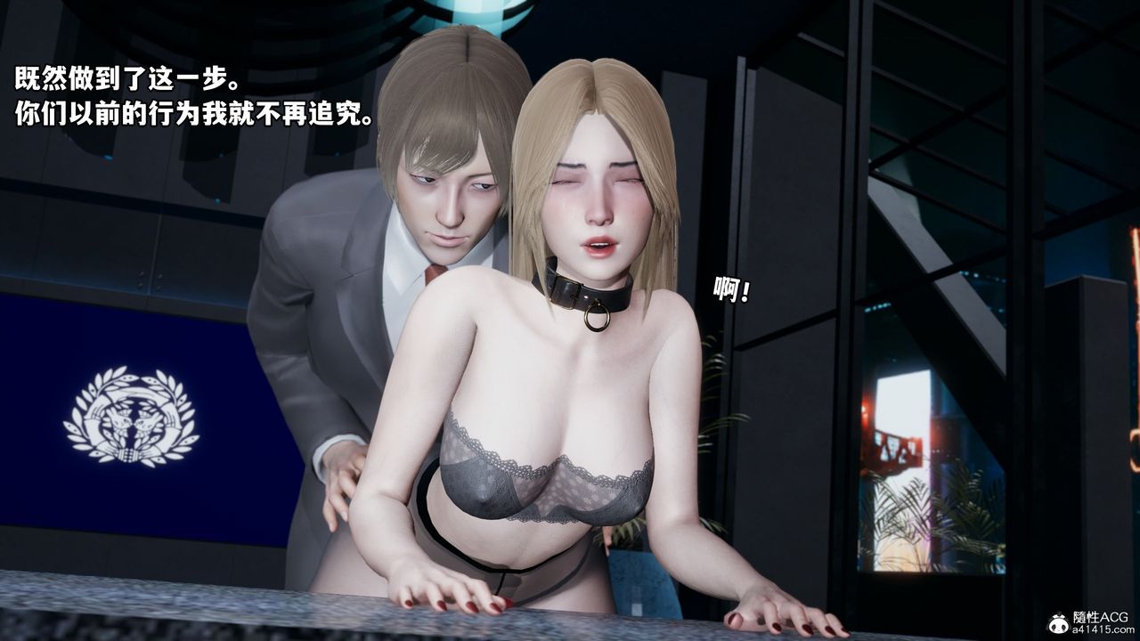 [3D]我成瞭大反派第36话