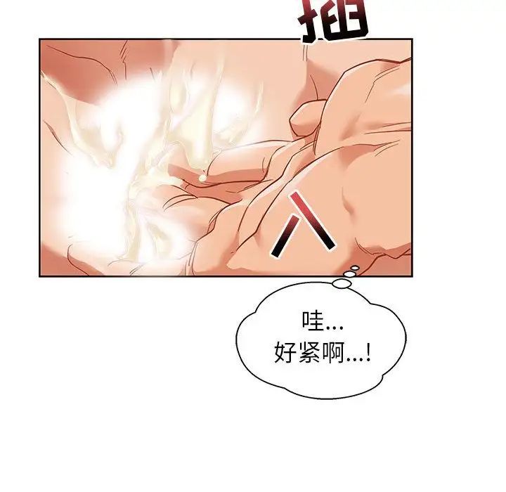 亲爱的你-Liebling！第32话