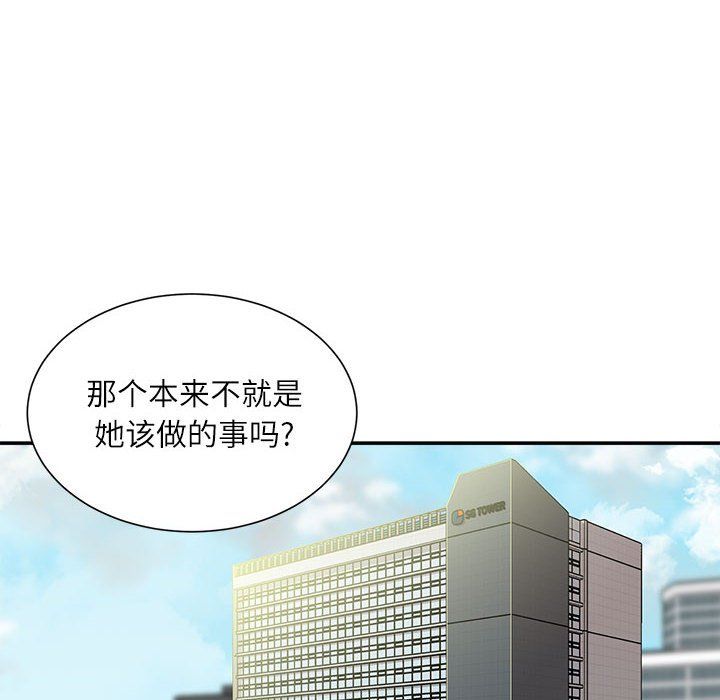 不务正业第35话