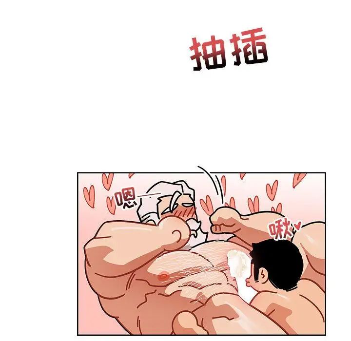 亲爱的你-Liebling！第32话