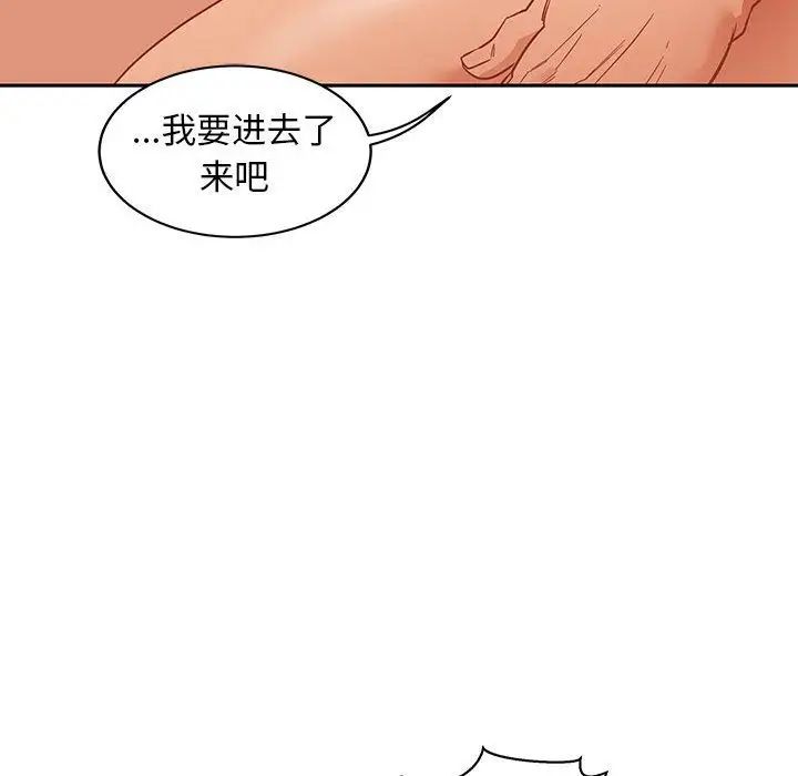 亲爱的你-Liebling!第32话