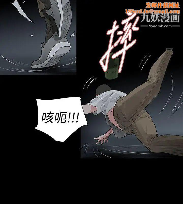 玩火第53话-我们就此...