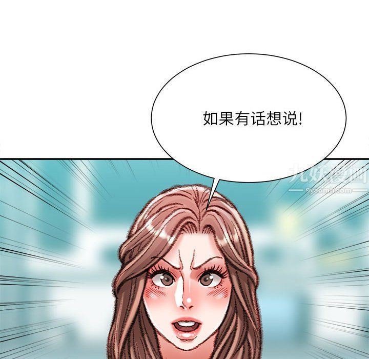 不务正业第35话