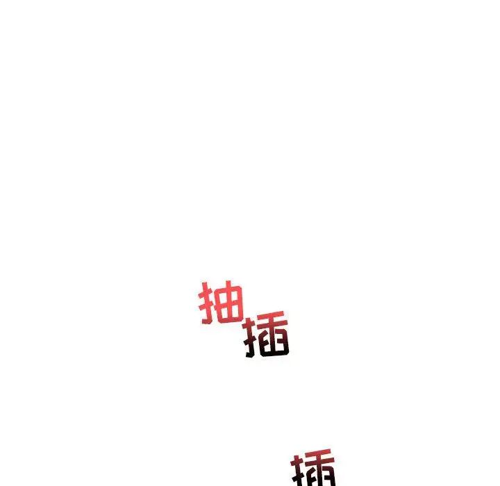 亲爱的你-Liebling！第32话