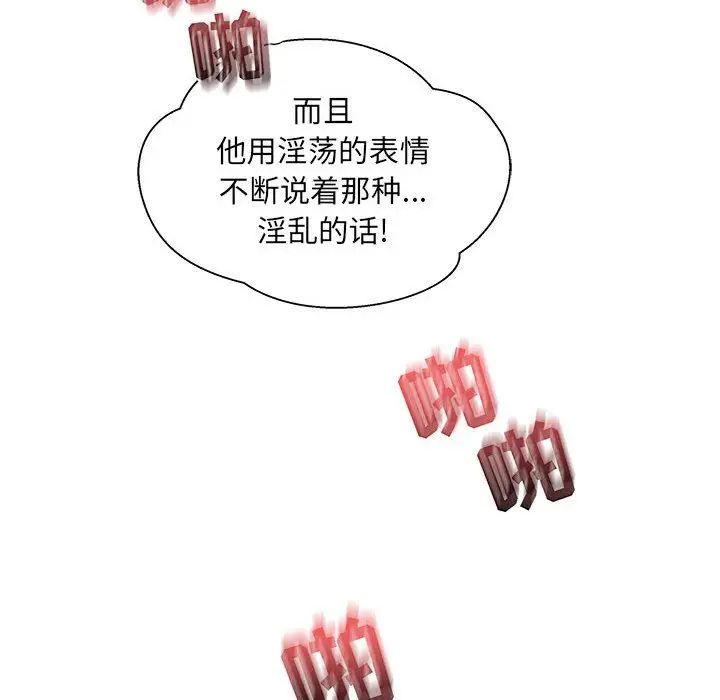 亲爱的你-Liebling！第32话