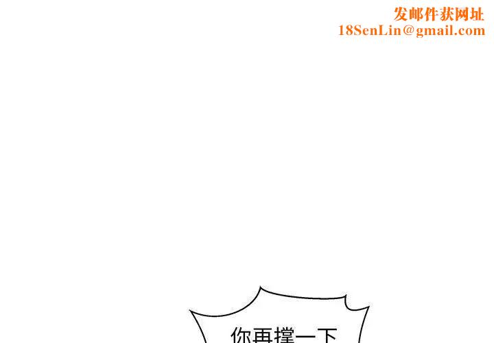 亲爱的你-Liebling!第33话
