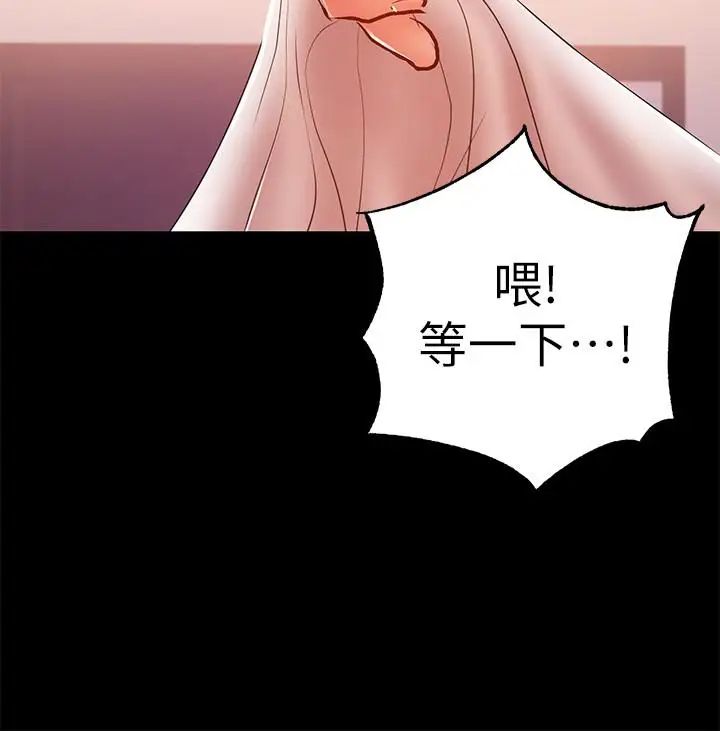 兼职奶妈第25话-来到摩铁的不速之客