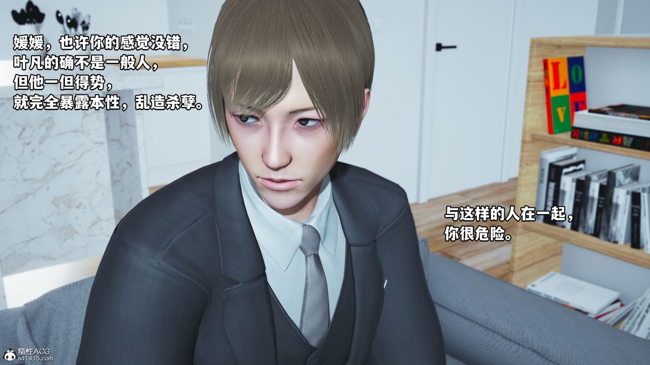 [3D]我成瞭大反派第36话