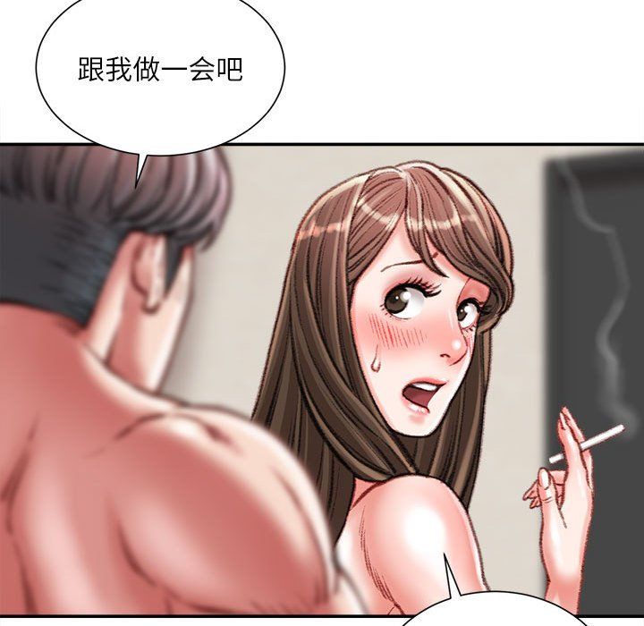 不务正业第35话