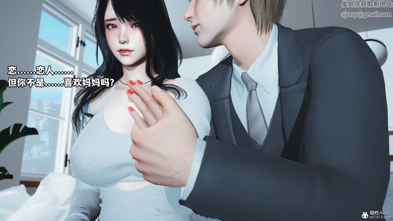 [3D]我成瞭大反派第36话