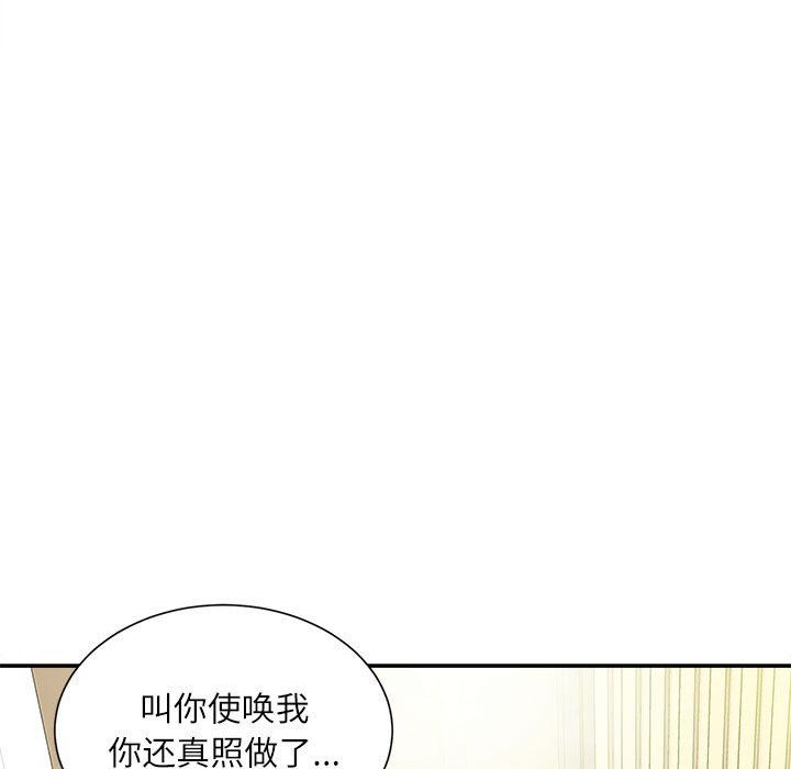不务正业第35话