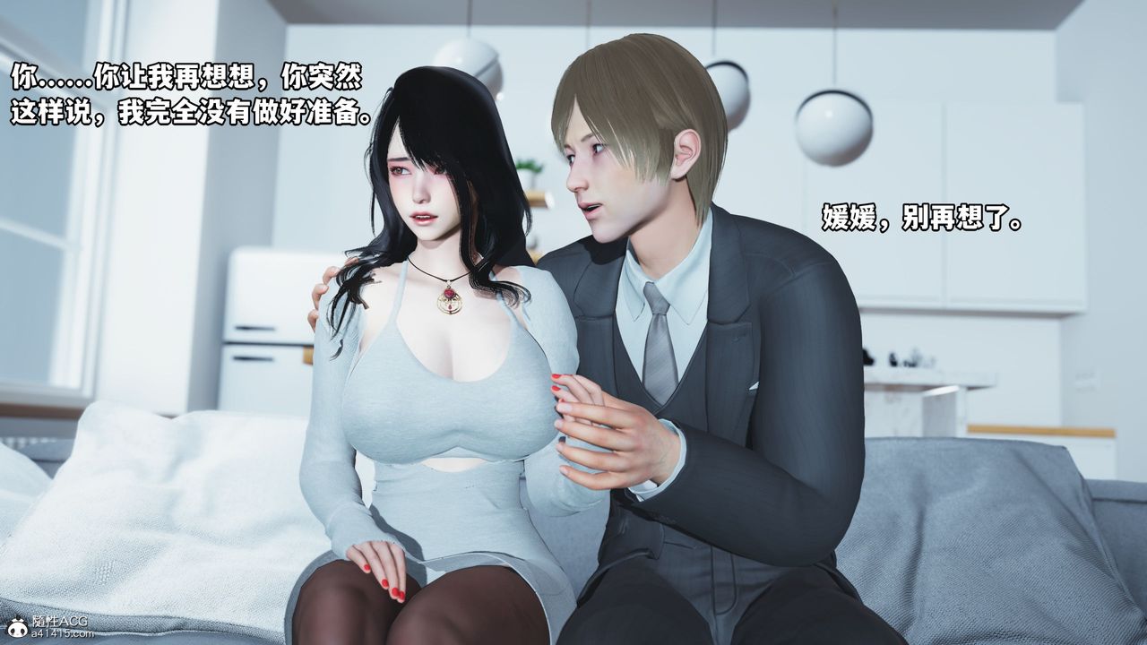 [3D]我成瞭大反派第36话