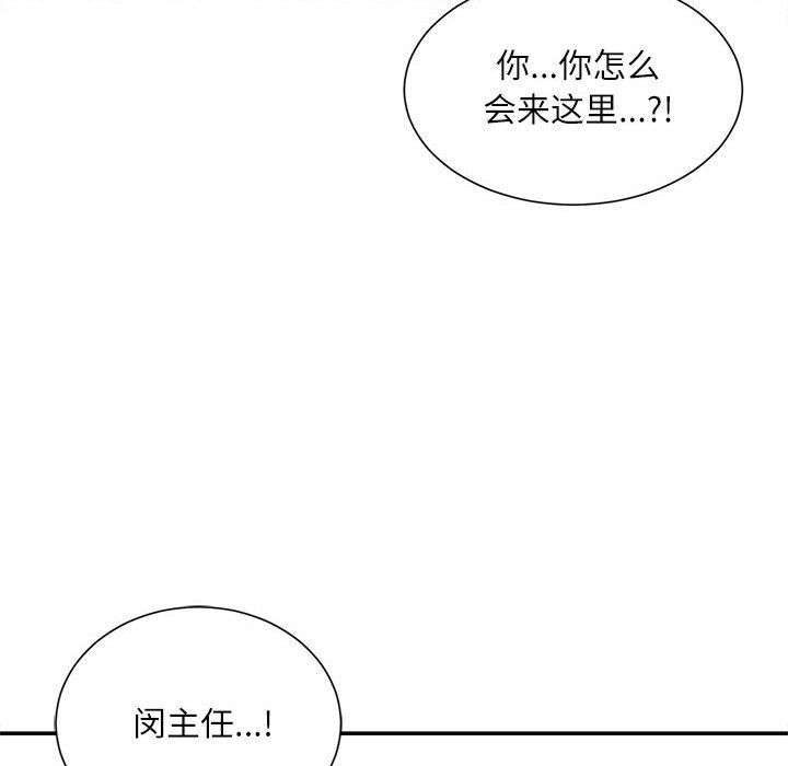 不务正业第35话