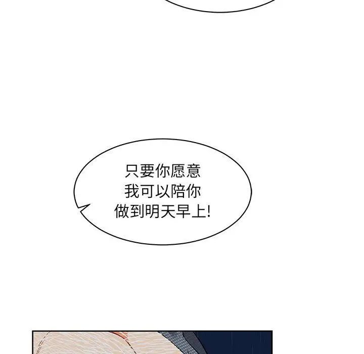 亲爱的你-Liebling！第33话