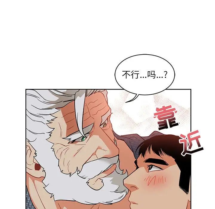 亲爱的你-Liebling！第33话