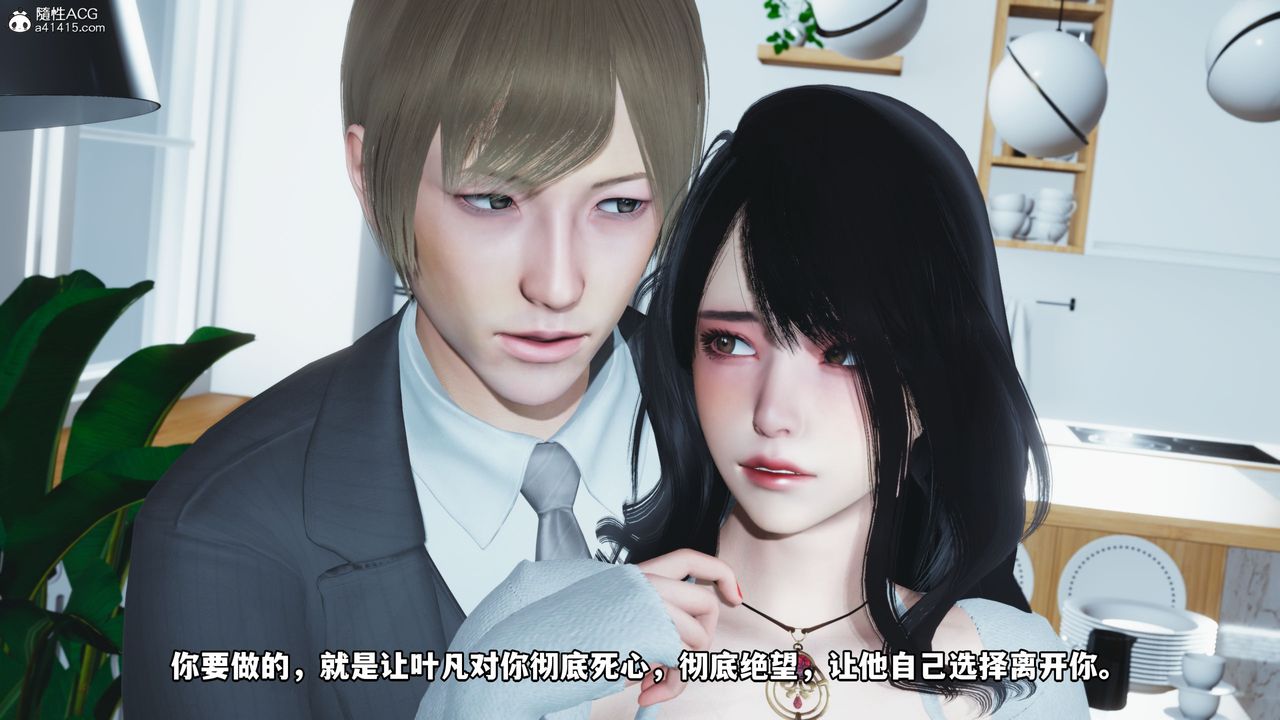 [3D]我成瞭大反派第37话