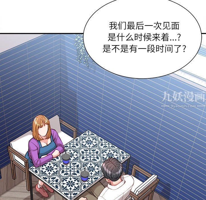 不务正业第36话