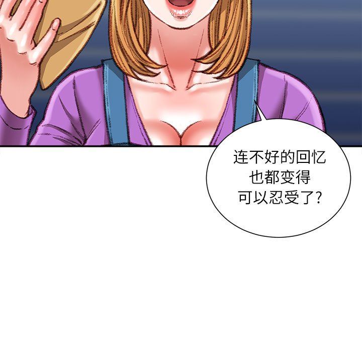 不务正业第36话