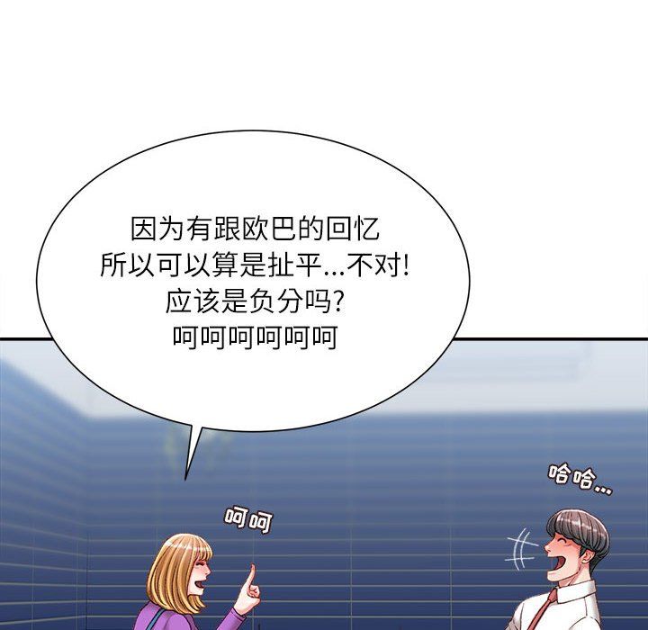 不务正业第36话