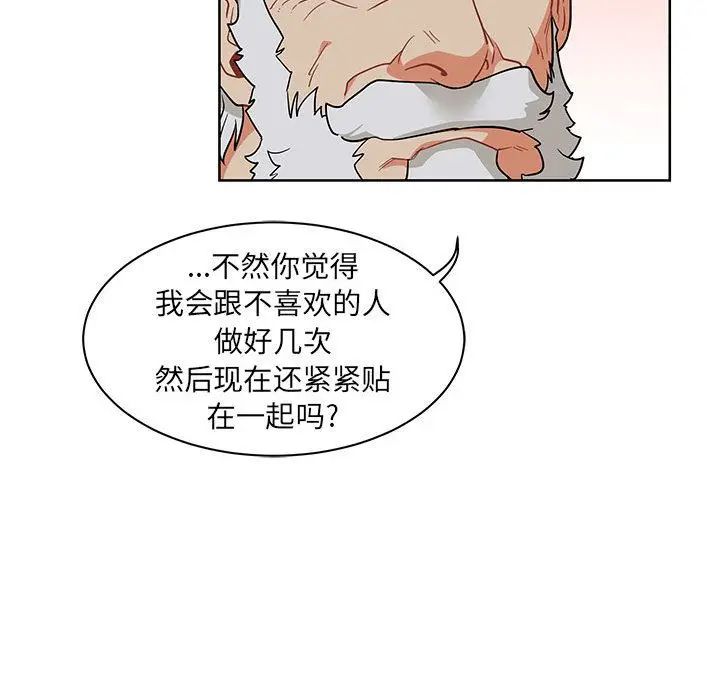 亲爱的你-Liebling！第33话