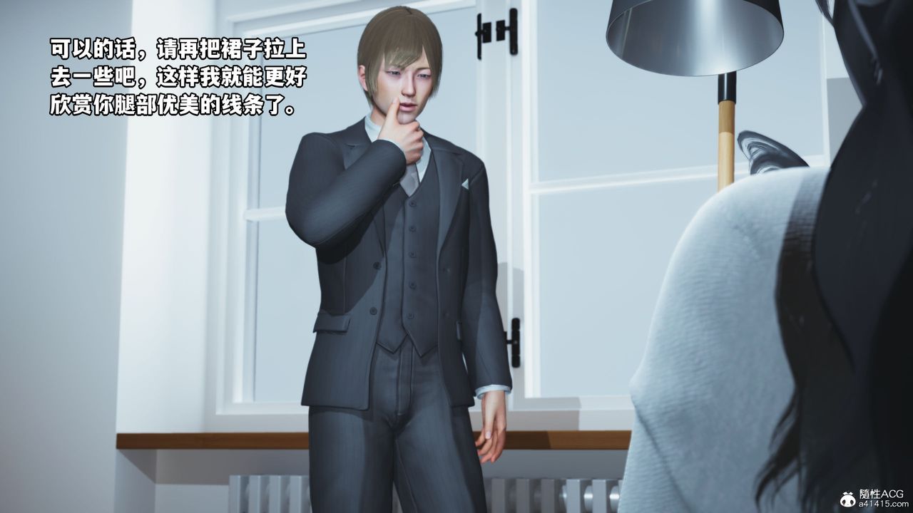 [3D]我成瞭大反派第37话