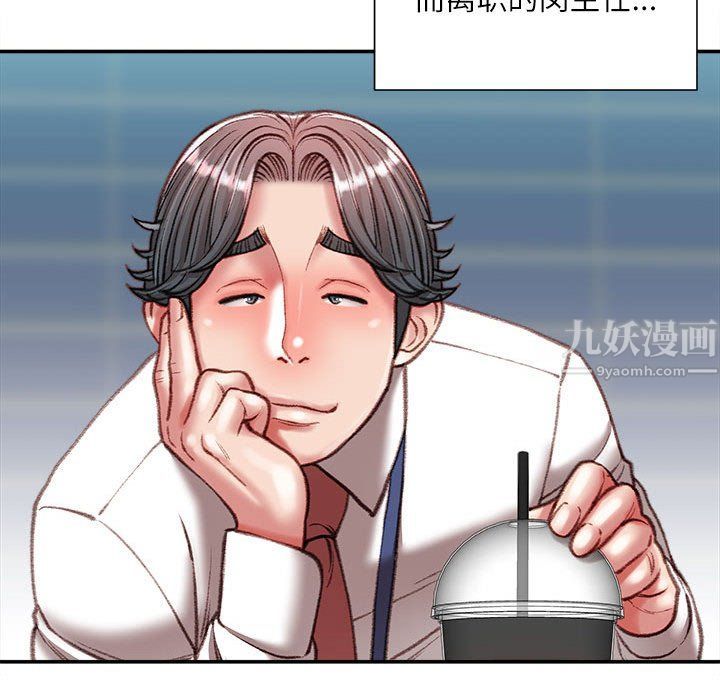 不务正业第36话