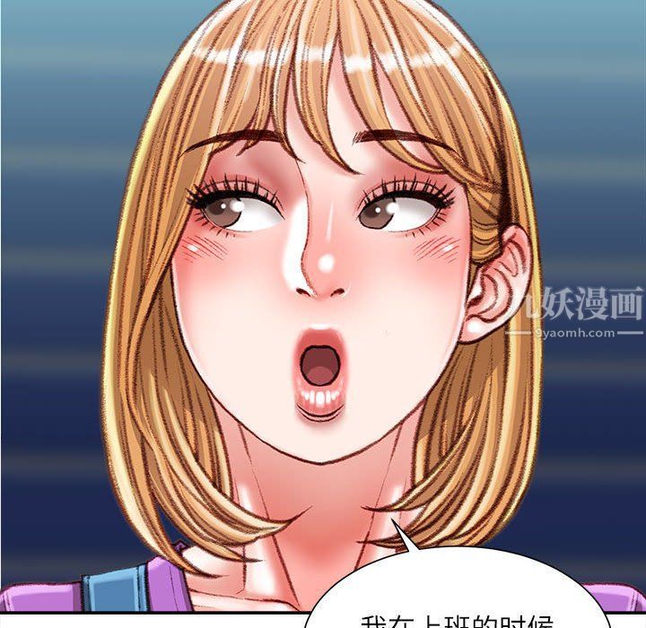 不务正业第36话