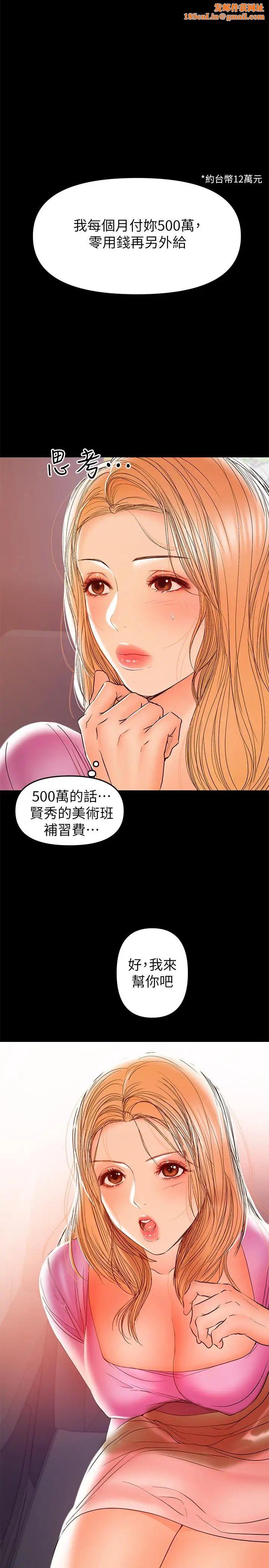 兼职奶妈第27话-要不要跟我喝一杯