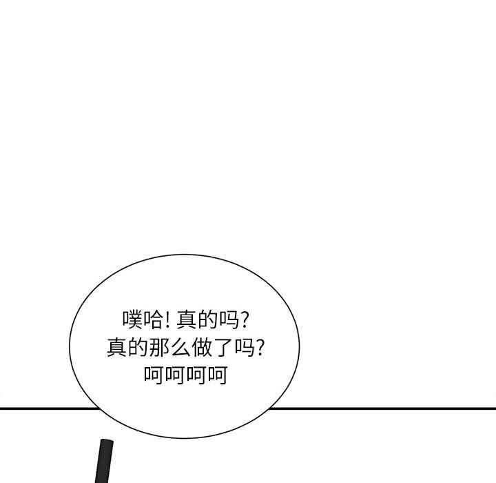 不务正业第36话