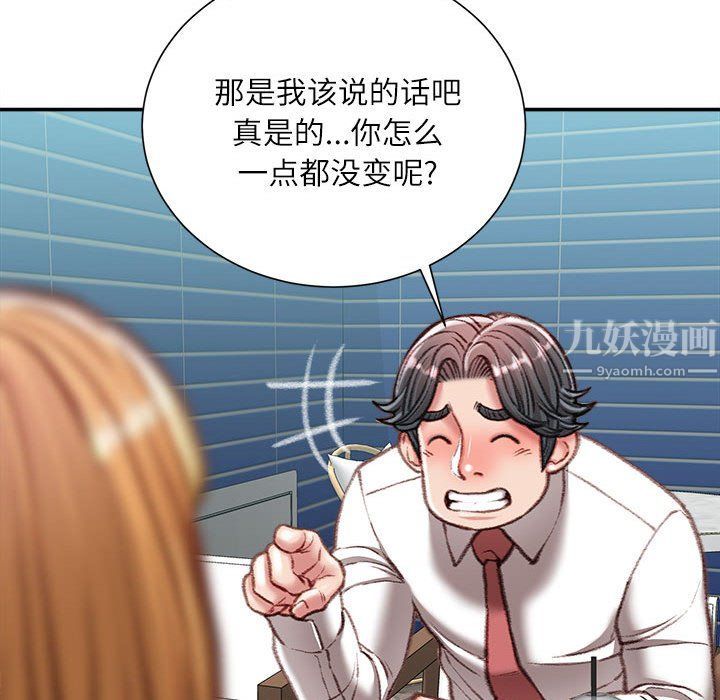 不务正业第36话